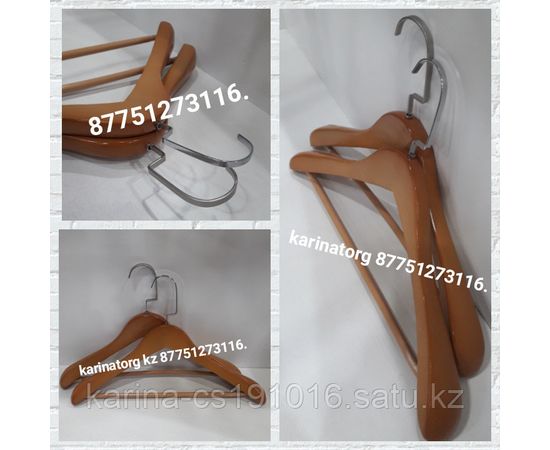 Плечики деревянные убойные с перекладиной 45 см