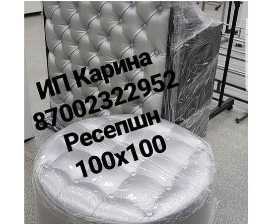 Ресепшн 100*100