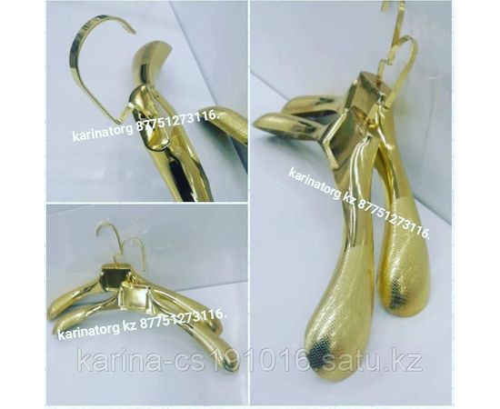 Плечики зеркальные золото змея