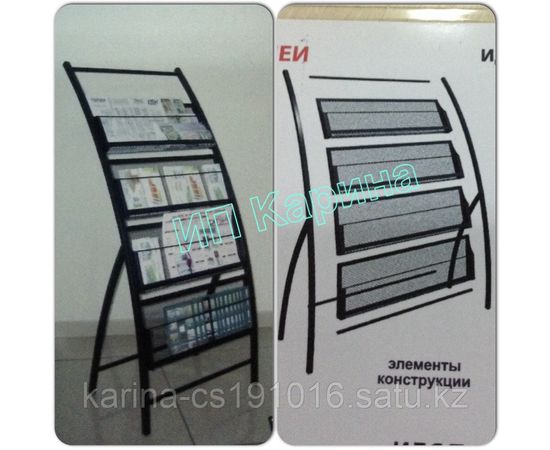 Подставка для печатной продукции тройная 4корзины