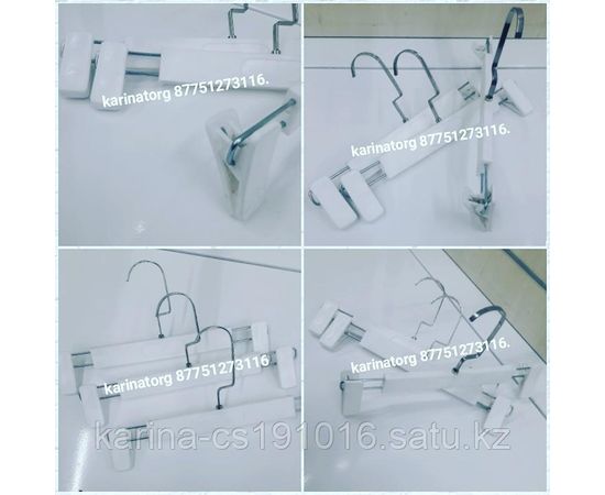 Плечики брючный белый глянцевый каучук