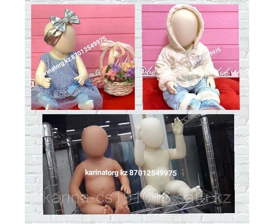 Детские манекены от 0 до года