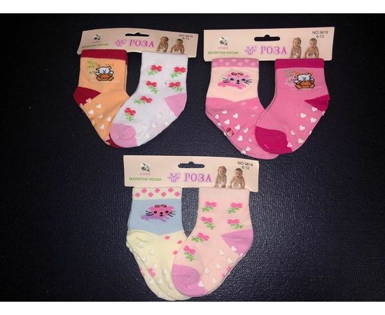 Носки - малютки