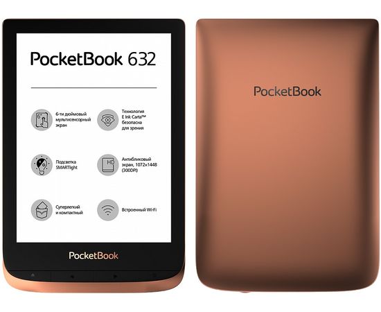 Электронная книга PocketBook PB632-K-CIS коричневый