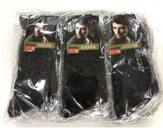 Мужские хлопковые носки