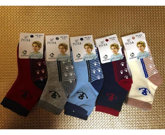 Хлопковые носки для мальчиков