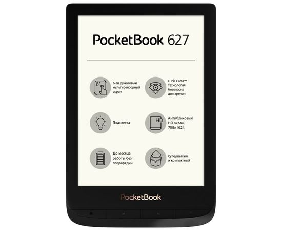 Электронная книга PocketBook PB627-H-CIS черный