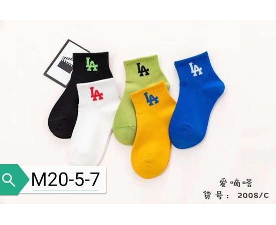 Хлопковые носки (унисекс)