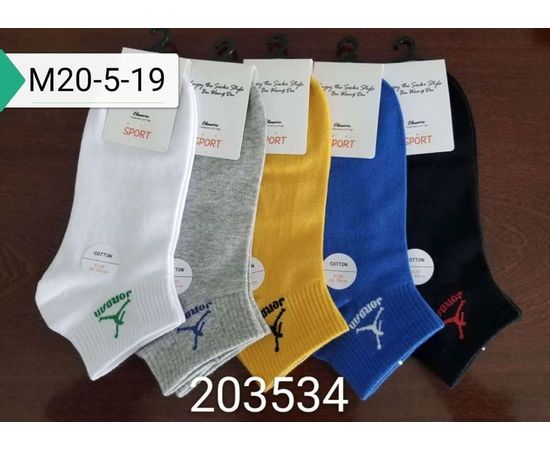 Мужские хлопковые носки