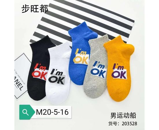 Носки хлопковые(унисекс)