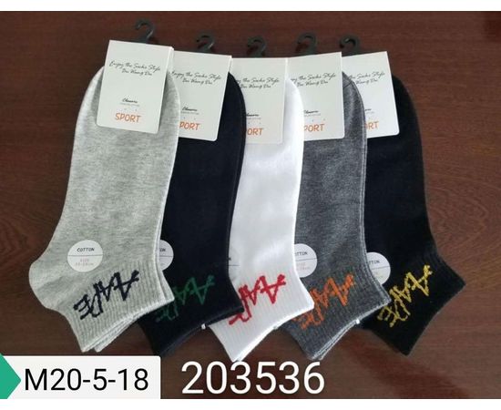 Мужские хлопковые носки