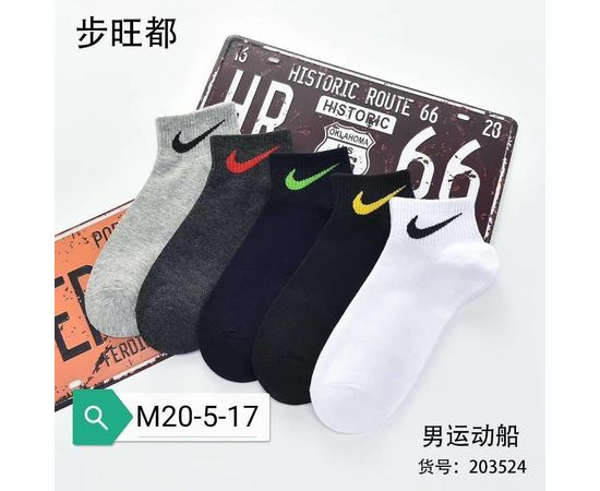 Мужские хлопковые носки