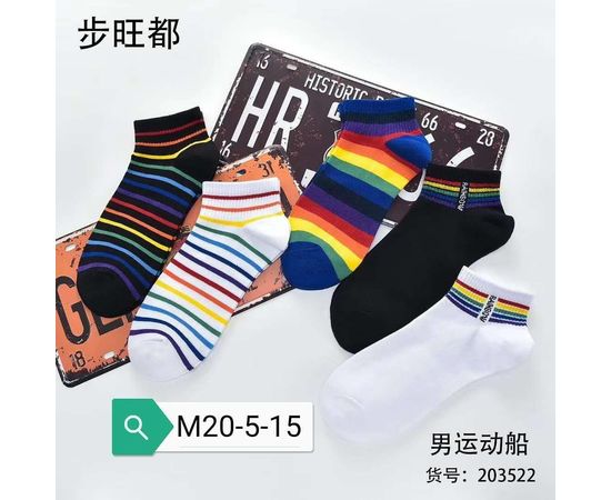 Хлопковые носки (унисекс)