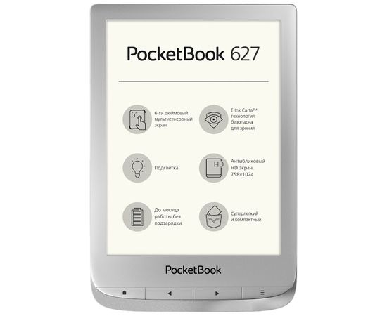 Электронная книга PocketBook PB627-S-CIS серебро