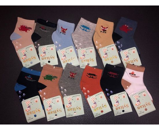 Хлопковые носки для мальчиков