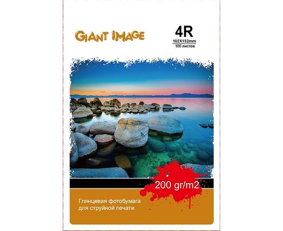 Фотобумага 10х15 GIANT IMAGE GI-4R200100G 100 Л. 200 Г/М2 глянц.