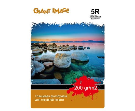 Фотобумага 13х18 GIANT IMAGE GI-5R20050G 50 Л. 200 Г/М2 глянц.