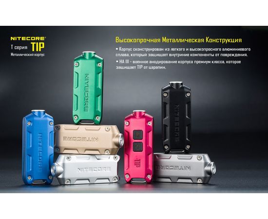 Фонарь брелок NITECORE TIP Black