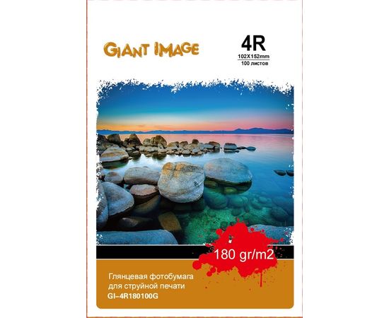 Фотобумага 10х15 GIANT IMAGE GI-4R180100G 100 Л. 180 Г/М2 глянц.