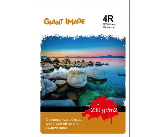 Фотобумага 10х15 GIANT IMAGE GI-4R230100G 100 Л. 230 Г/М2 глянц.