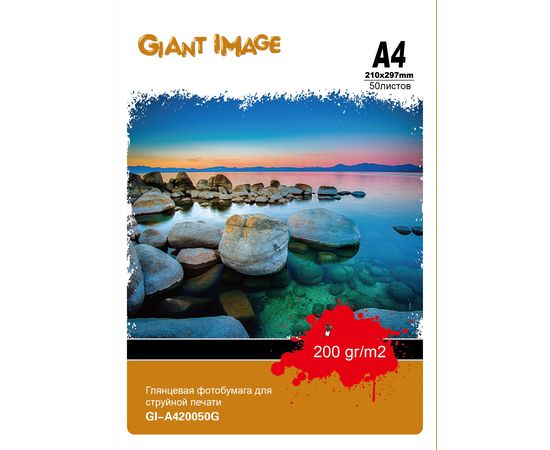 Фотобумага А4 GIANT IMAGE GI-A420050G 50 Л. 200 Г/М2 глянц.