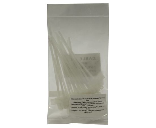 Стяжки Cablexpert MPT-210x2.5 пластиковые 210 мм х 2.5 мм с площадками для маркировки (100 шт.)