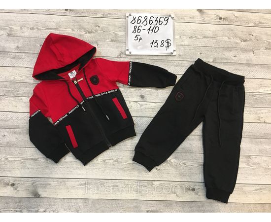 Спортивный комплект для мальчиков