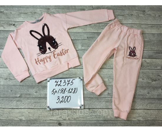 Спортивный комплект