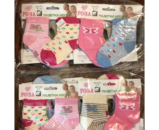 Хлопковые носочки - малютки