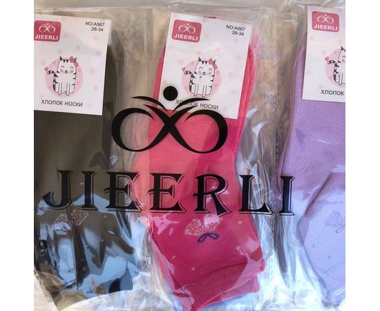 Хлопковые носки