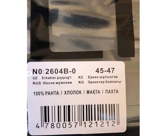 Мужские носки Limax(хлопок)