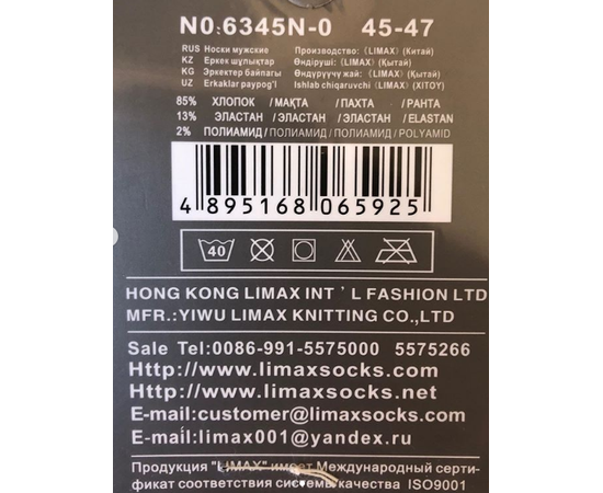 Мужские хлопковые носки