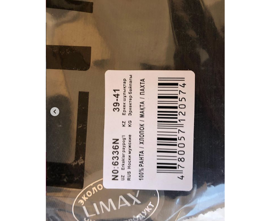 Носки мужские Limax