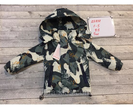 Куртка для мальчика