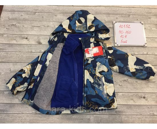 Куртка для мальчика