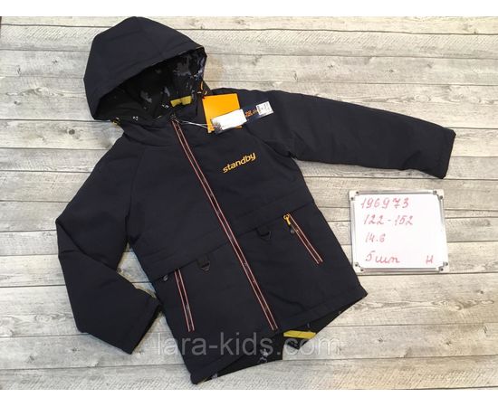 Куртка для мальчика