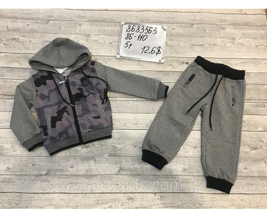 Спортивный комплект для мальчика