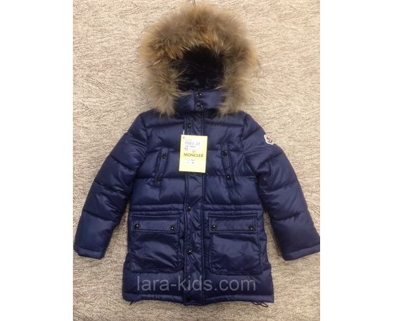 Куртка зимняя