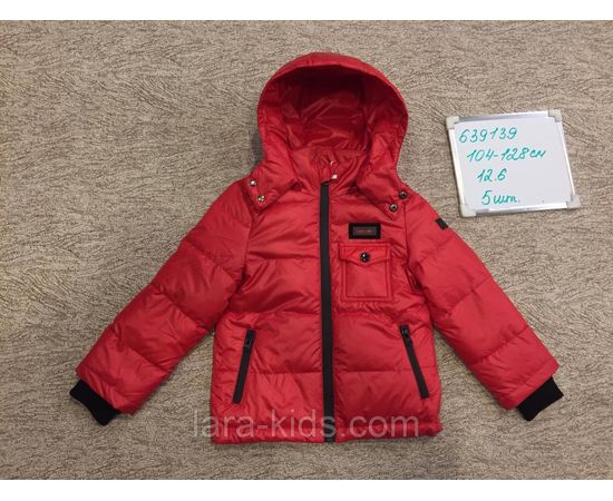 Куртки и ветровки для мальчиков