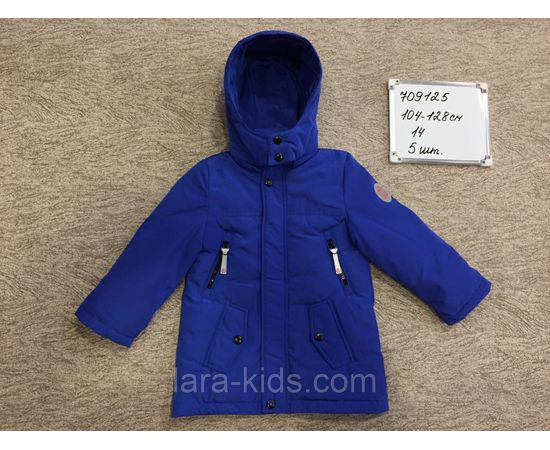 Куртки и ветровки для мальчиков