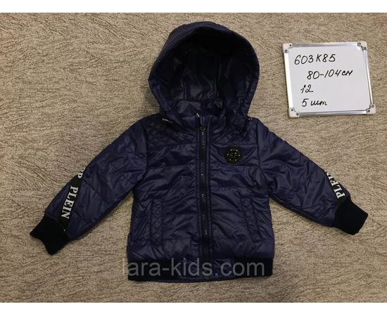Куртки и ветровки для мальчиков