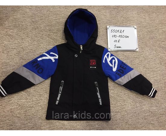 Куртки и ветровки для мальчиков