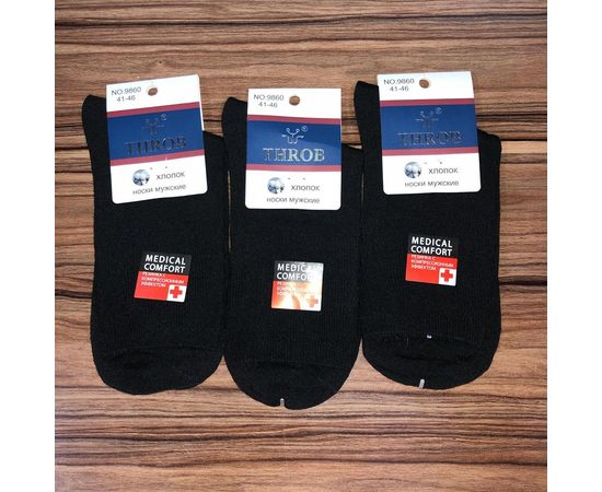 Мужские носки с комфортной резинкой