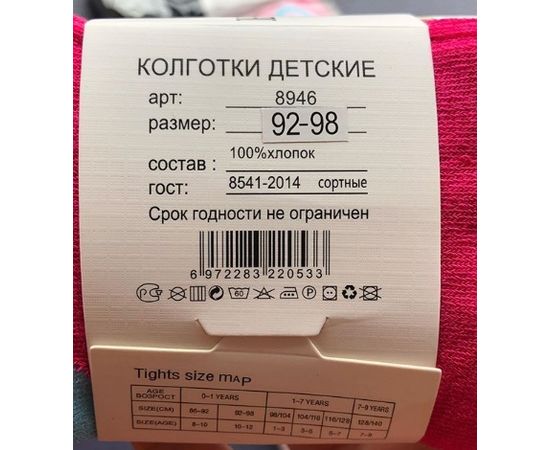 Детские колготки отличного качества