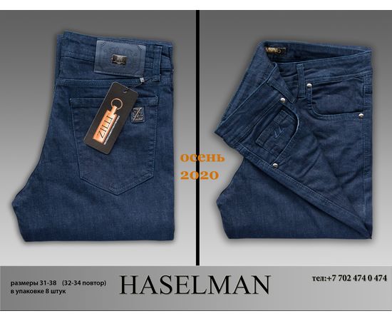 Джинсы мужские