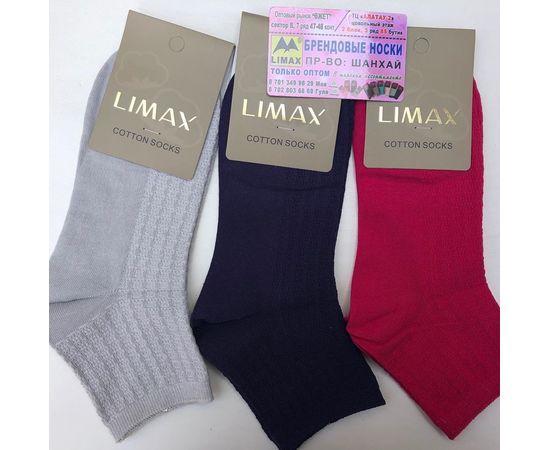 Женские носки