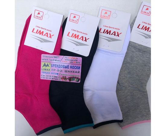 Женские носочки