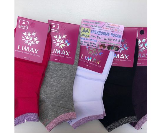 Женские носочки