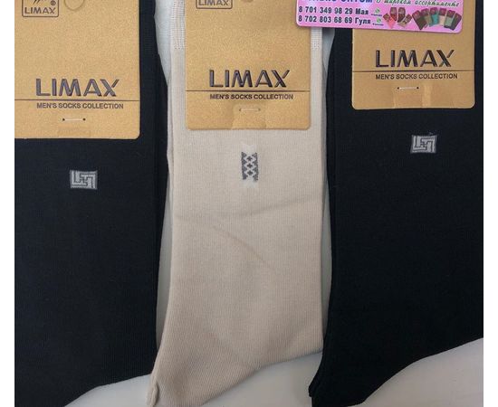 Мужские носки