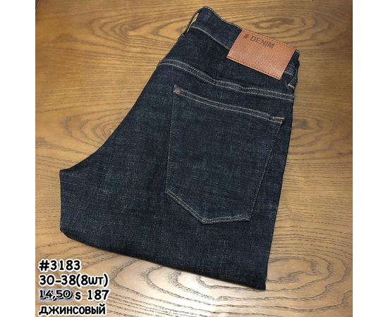 Джинсы